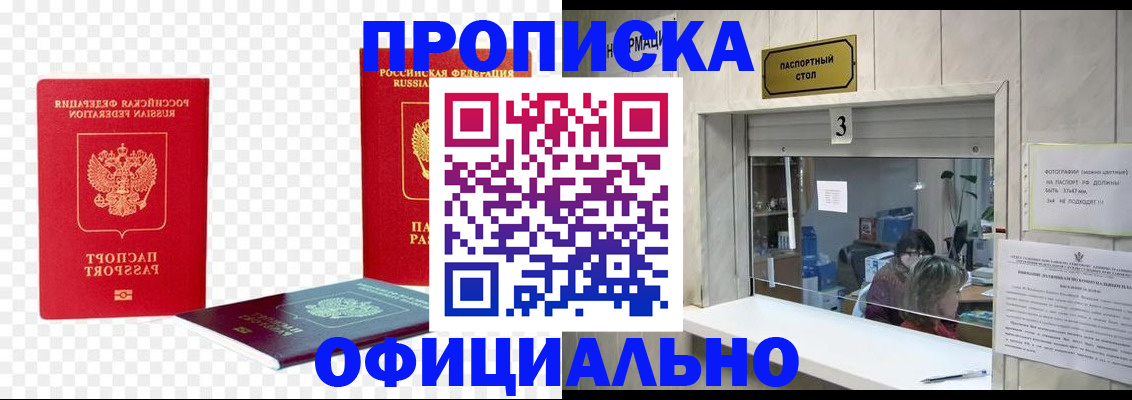 найти адрес прописки в Краснослободске