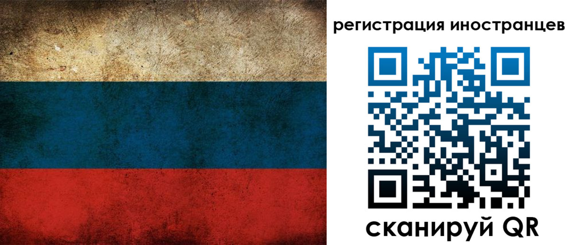 прописка для работы в Краснослободске
