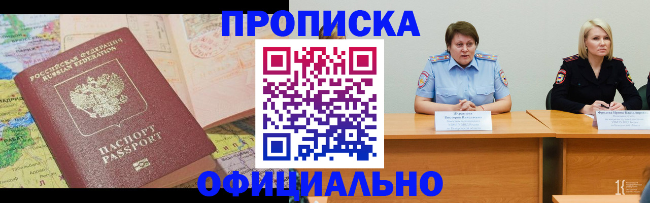 где прописаться в Краснослободске