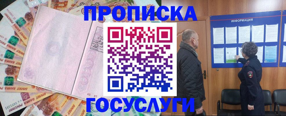 временная регистрация адрес в Краснослободске