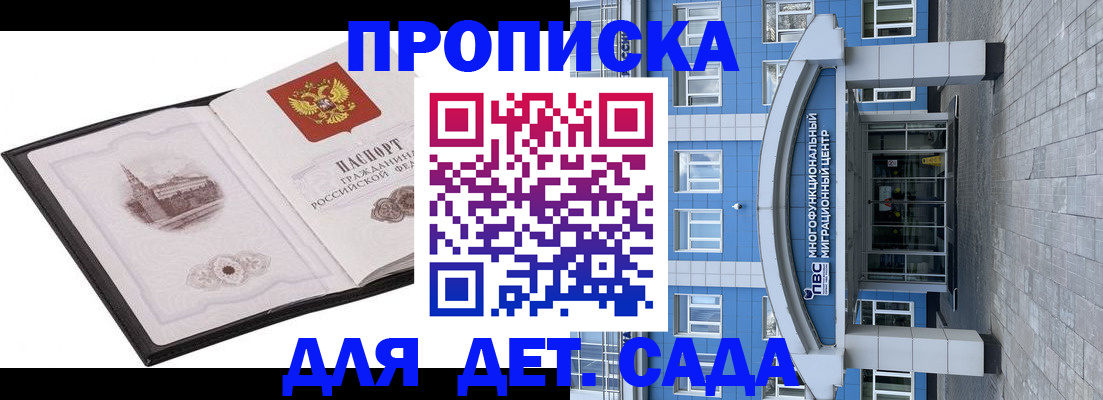 прописка поиск в Краснослободске