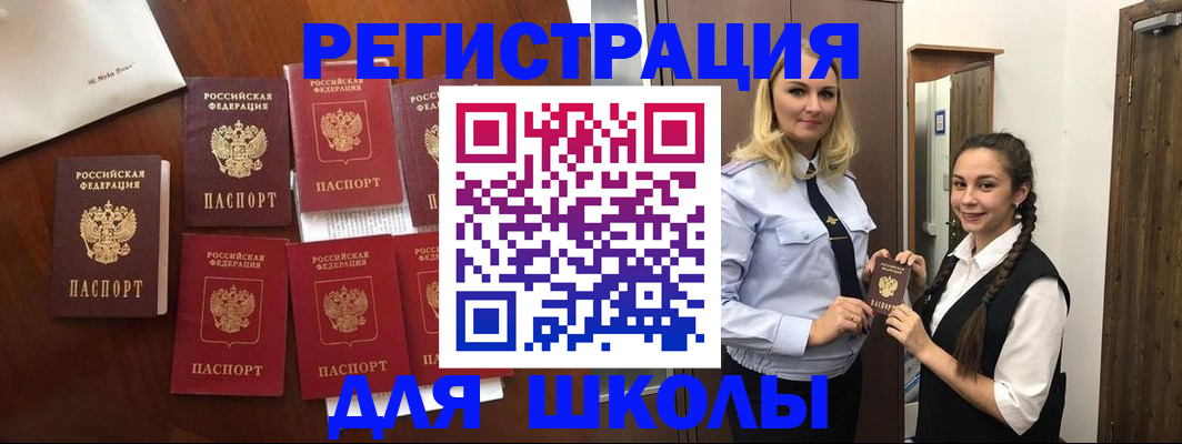 прописка для военкомата в Краснослободске