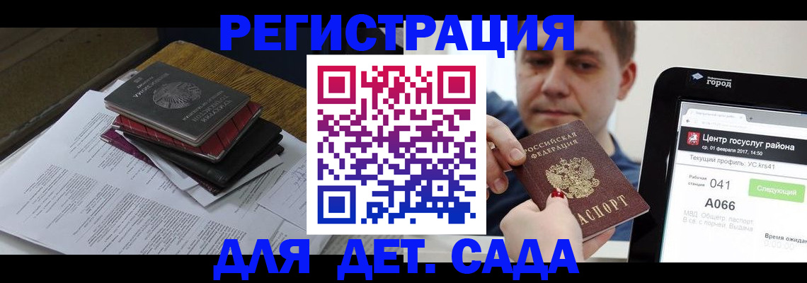 прописка от собственника в Краснослободске