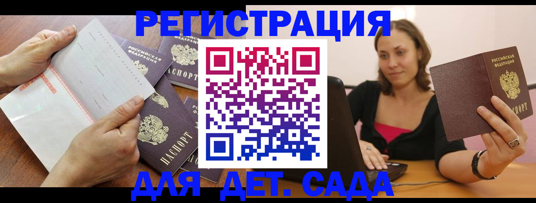 купить прописку в Краснослободске