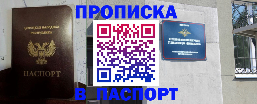 регистрация в Краснослободске
