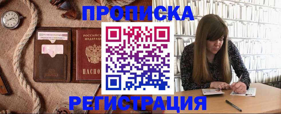временная регистрация собственник в Краснослободске