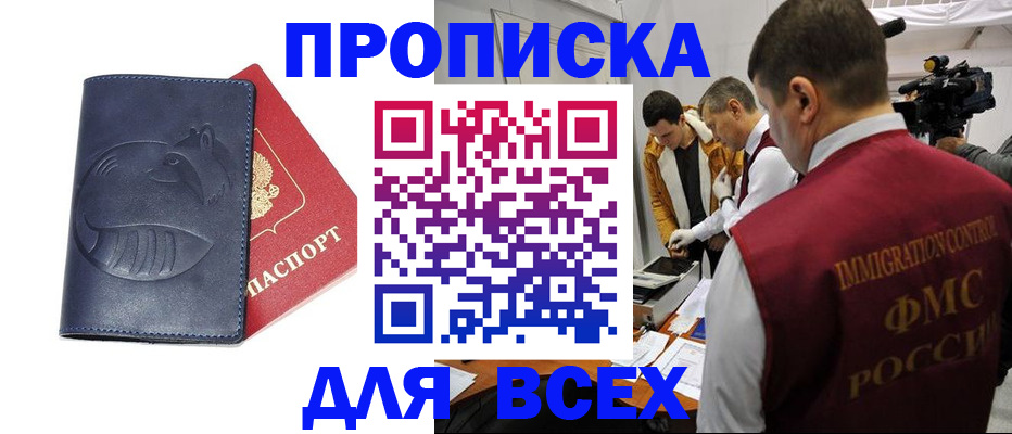 временная регистрация 2025 в Краснослободске