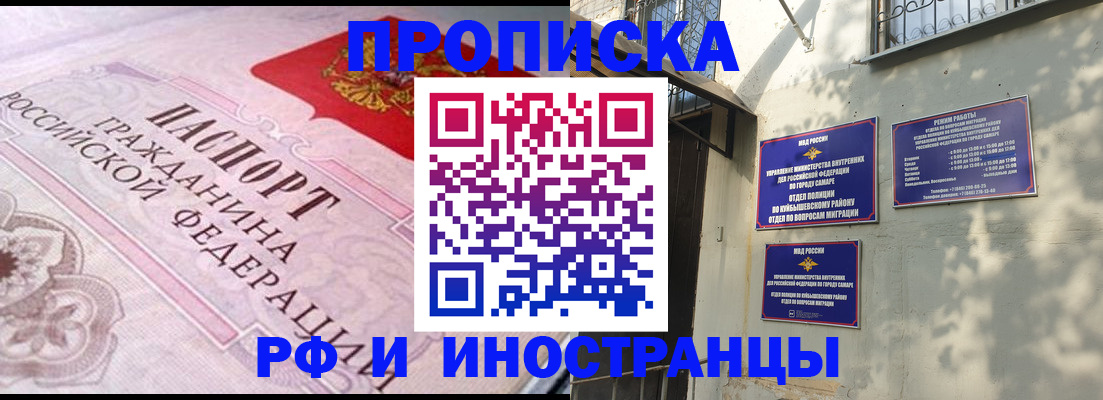 прописка паспорт в Краснослободске